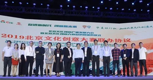2018北京國(guó)際設(shè)計(jì)周臺(tái)湖分會(huì)場(chǎng)開幕暨中日中秋旅游交流活動(dòng)策劃