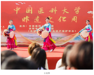 守正創新，醫脈相承 中國醫科大學成功舉辦“非遺進校園 文化共傳承”文化周系列活動