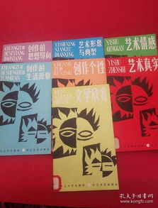 文藝創作知識叢書 七冊精要指南與文化經紀的職業護航