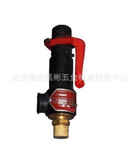 北京銷售永一全啟式梅隴微啟式安全閥 品質(zhì)與信賴的雙重保障