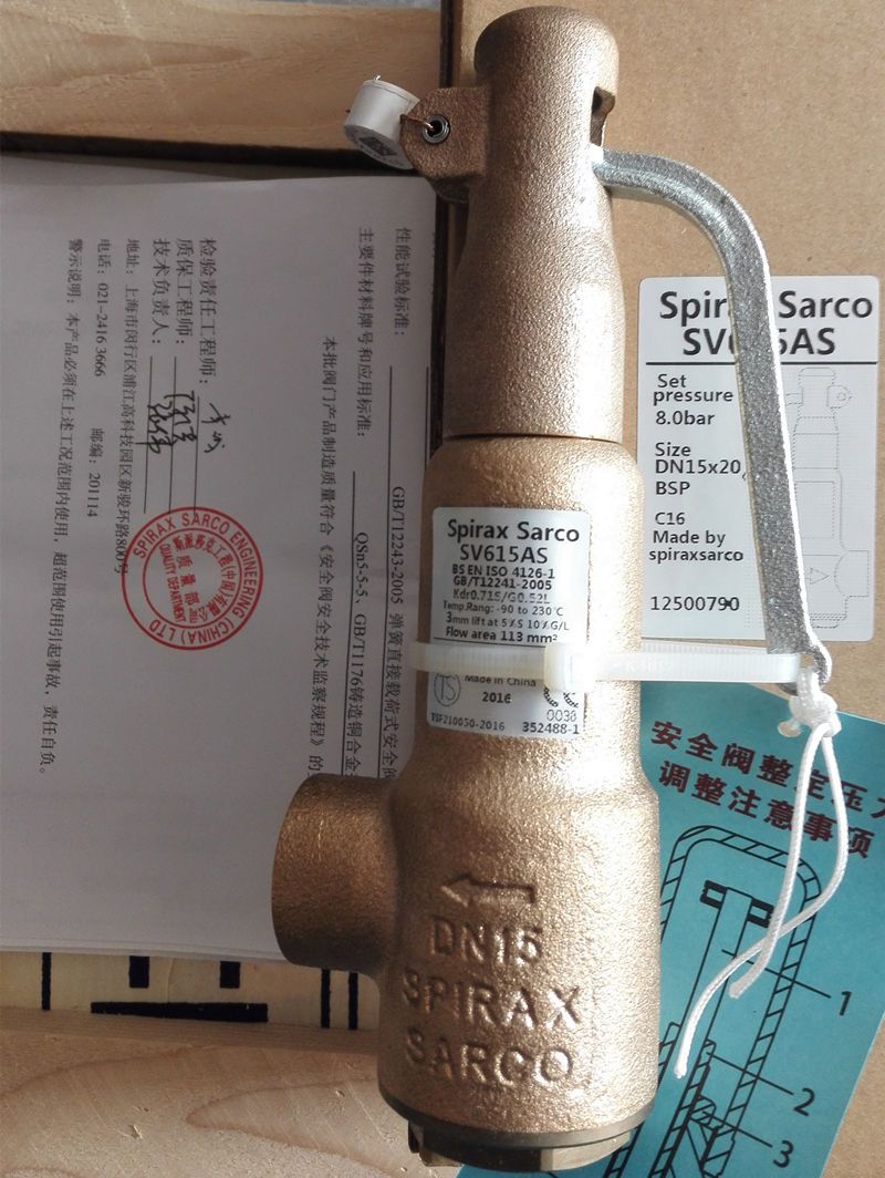 1/2寸DN15斯派莎克SV615AS安全閥產(chǎn)品圖片與性能解析